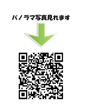 第3山田ハイツ　3-Ｃ パノラマ写真