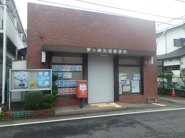 湘南エスポアシティＡ 茅ヶ崎矢畑郵便局