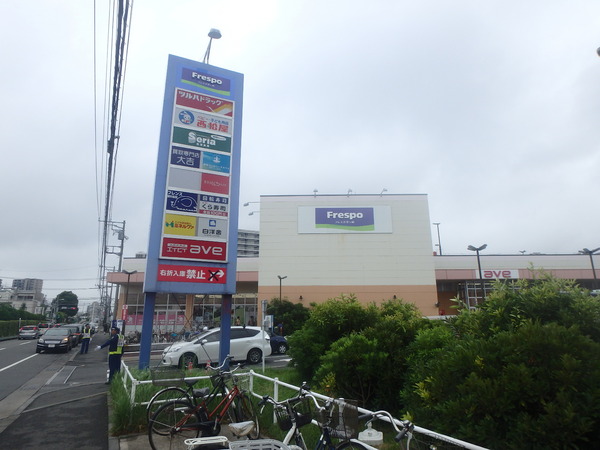 サンライフ湘南 フレスポ茅ヶ崎