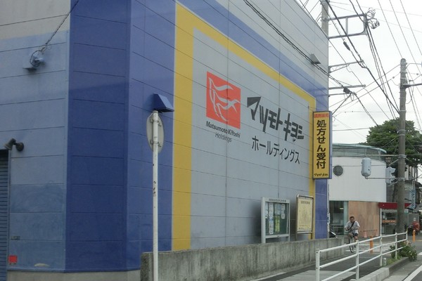 アカバネマンション マツモトキヨシ茅ヶ崎小和田店