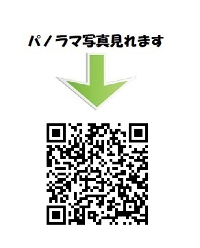 メリーセトル茅ヶ崎 パノラマ写真