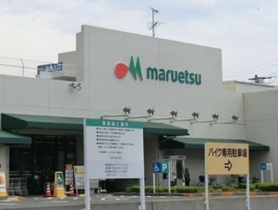 プラザMM マルエツ茅ヶ崎店