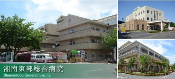 メリーセトル茅ヶ崎 康心会湘南東部総合病院