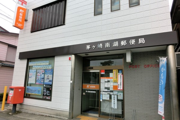 シャトレー茅ヶ崎 茅ヶ崎市南湖郵便局