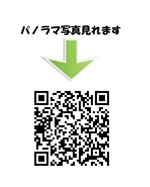 ハイツパシフィック　１０１ パノラマ写真