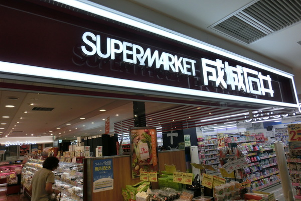 ハイツパシフィック　１０１ 成城石井ラスカ茅ヶ崎店
