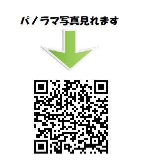 サガミベイハイツ パノラマ写真