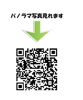 ベルビュー松が丘 パノラマ写真