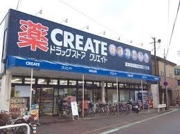 ベルビュー松が丘 クリエイトエス・ディー茅ヶ崎松が丘店